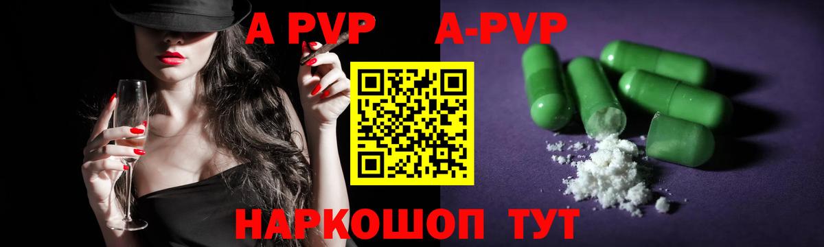 Alpha PVP кристаллы Губаха