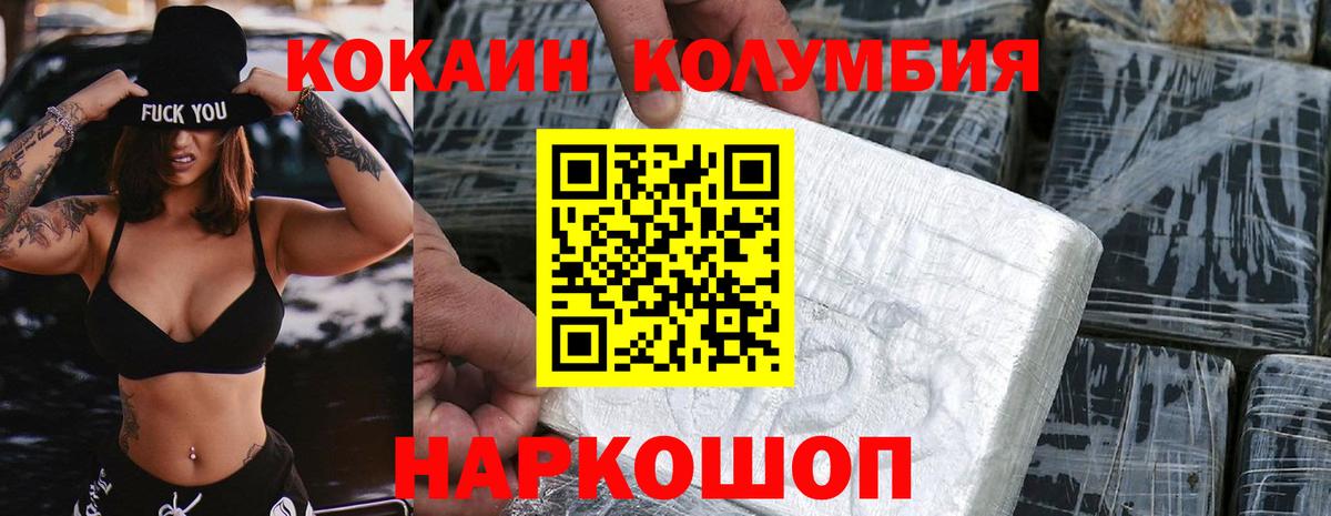 Губаха  COCAIN 99%  Вход с VPN  КОКАИН Боливия 