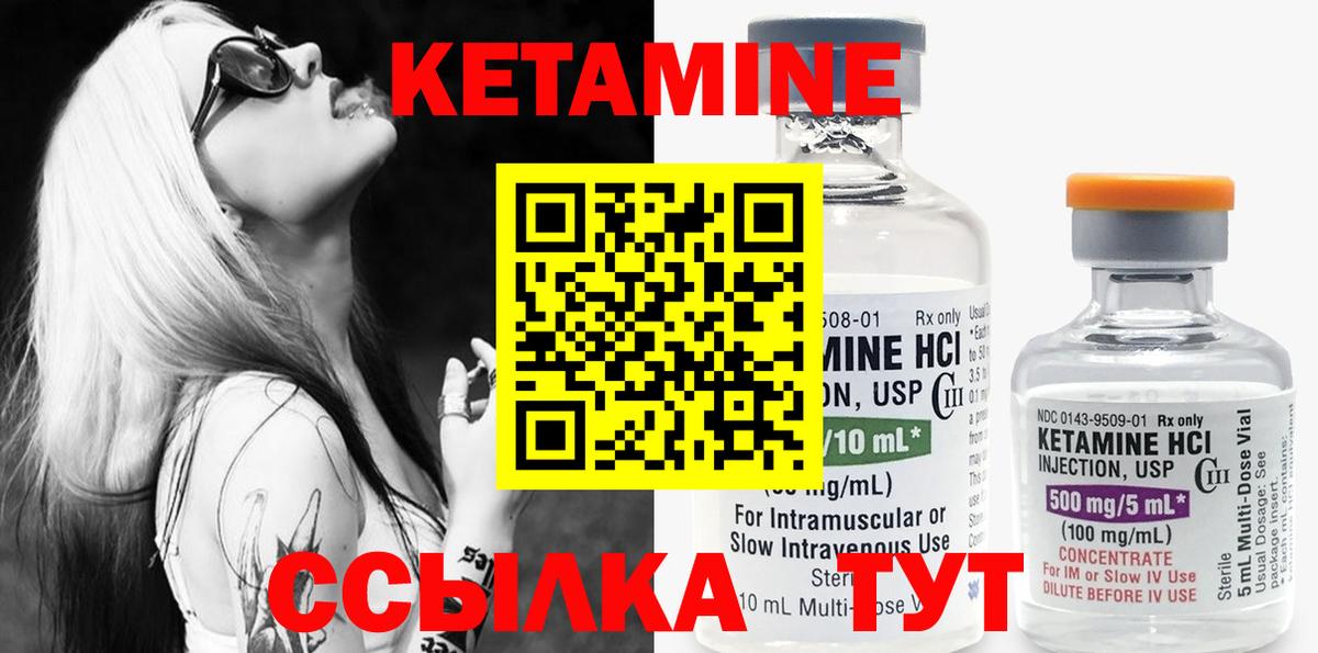КЕТАМИН ketamine  Вход с VPN  Губаха 