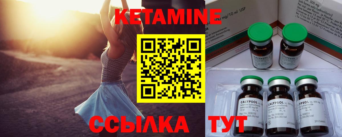 КЕТАМИН VHQ Губаха