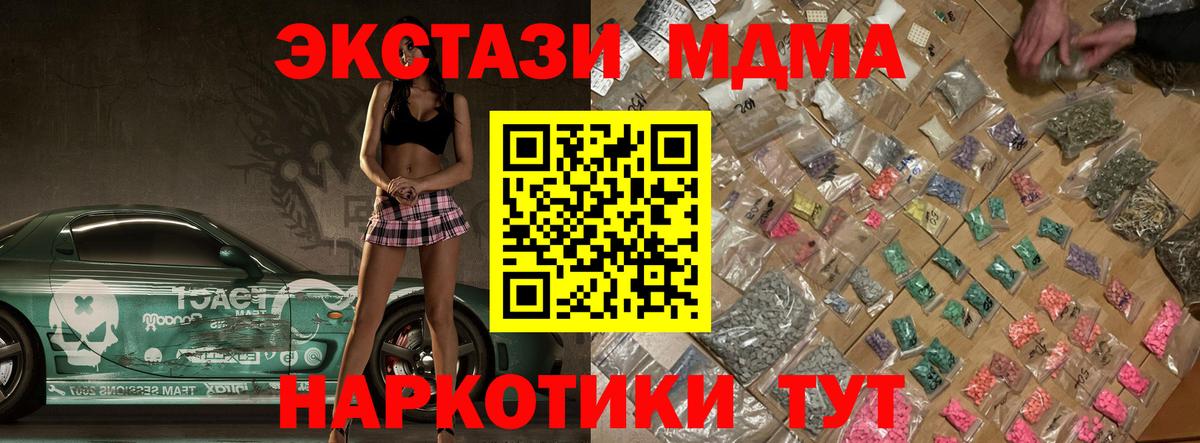 MDMA crystal Губаха