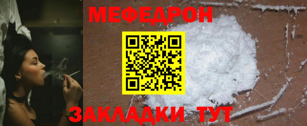 Меф 4 MMC  Меф  МЕФ  Губаха  Вход с VPN  Мефедрон кристаллы 