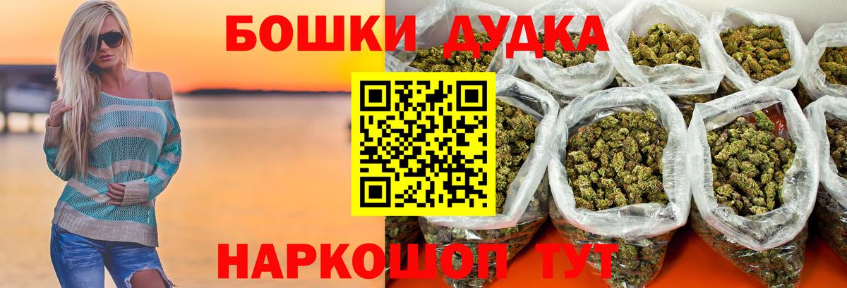 Бошки марихуана Bruce Banner  Вход с VPN  Бошки Шишки White Widow  Губаха  Бошки Шишки план 